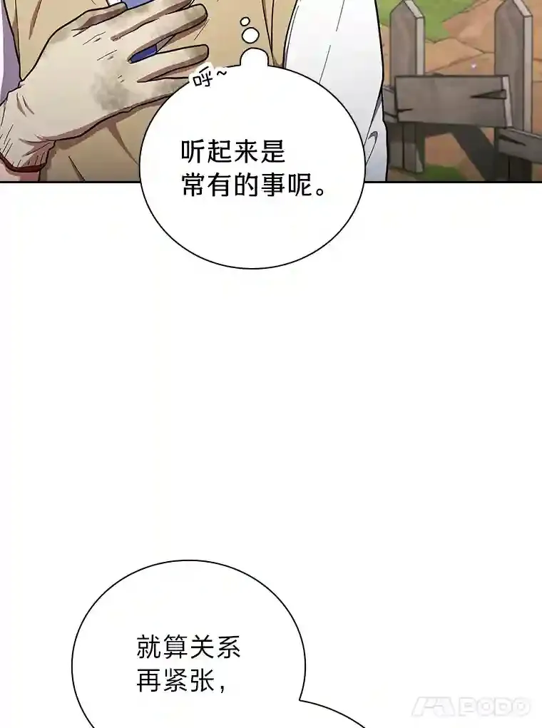 22.教授的特别指导 第120页