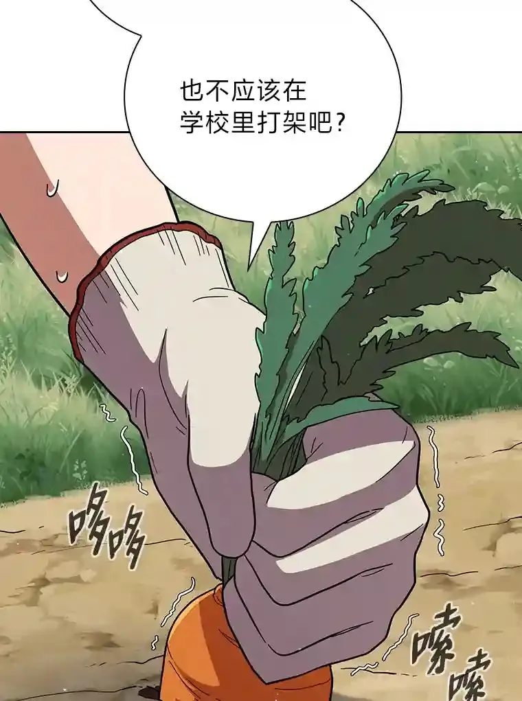 22.教授的特别指导 第121页