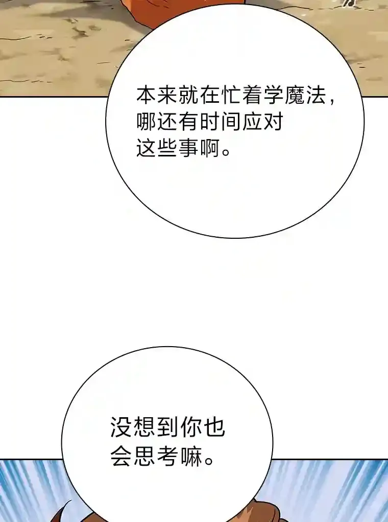 22.教授的特别指导 第122页