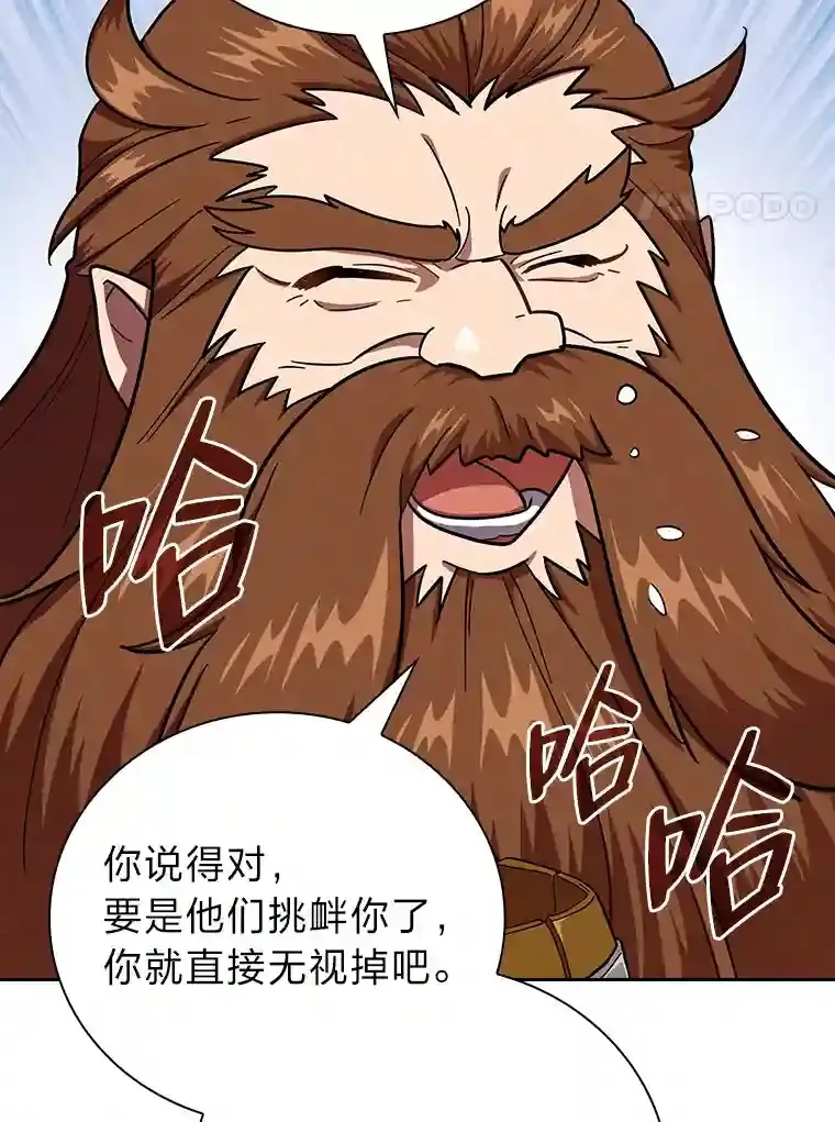 22.教授的特别指导 第123页