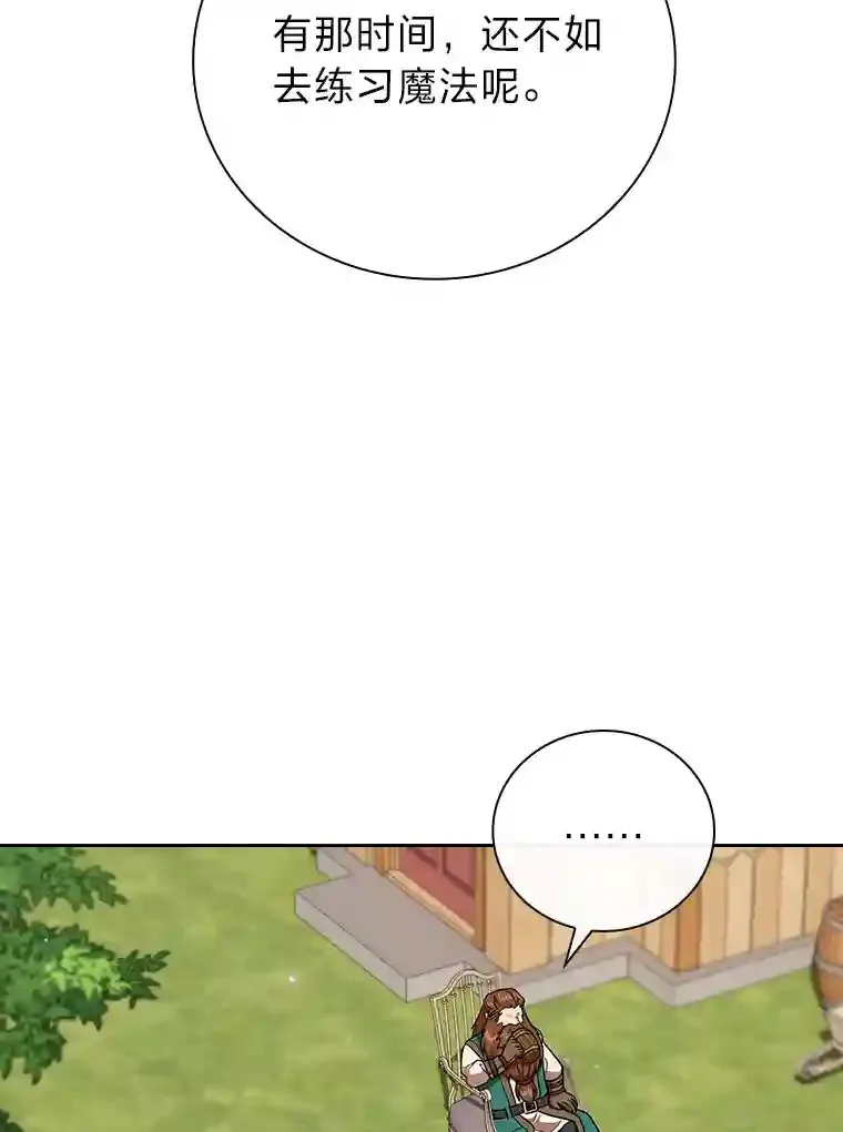 22.教授的特别指导 第124页