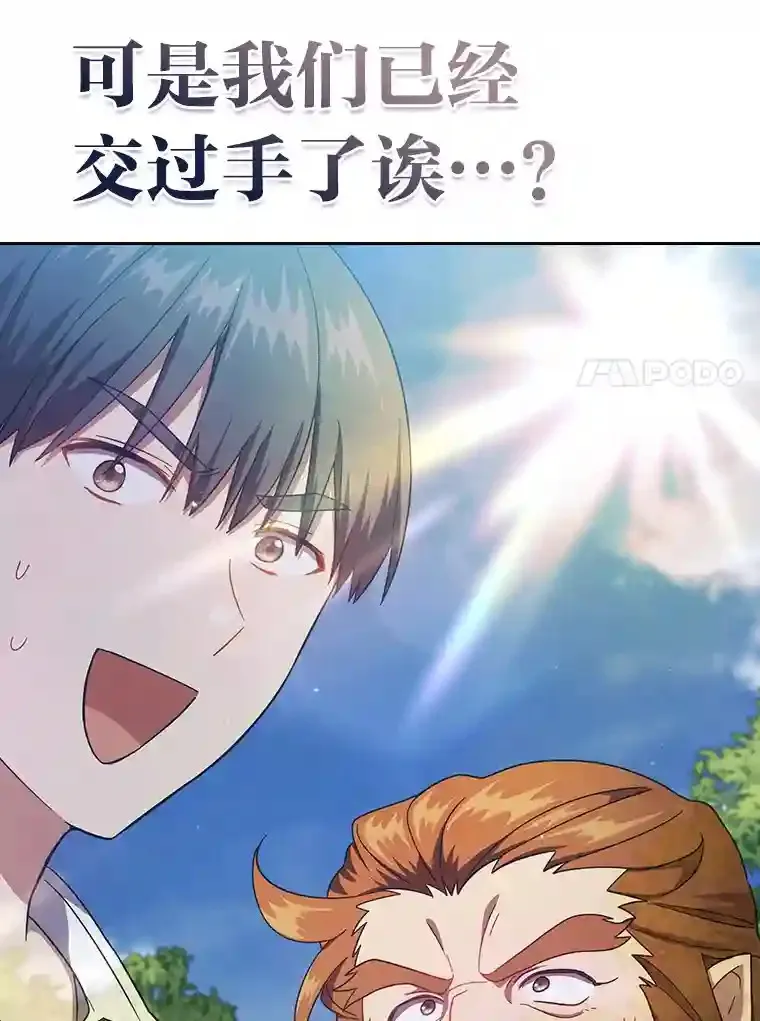 22.教授的特别指导 第126页
