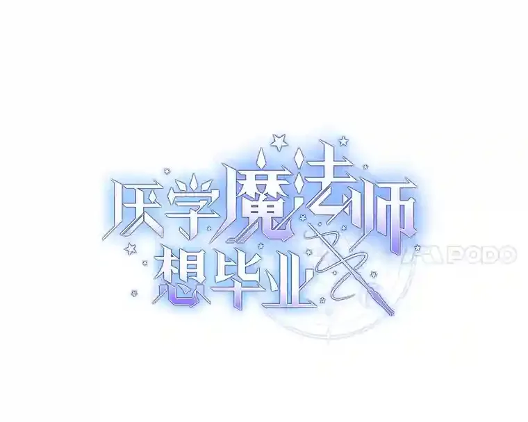 23.打杂小能手 第4页