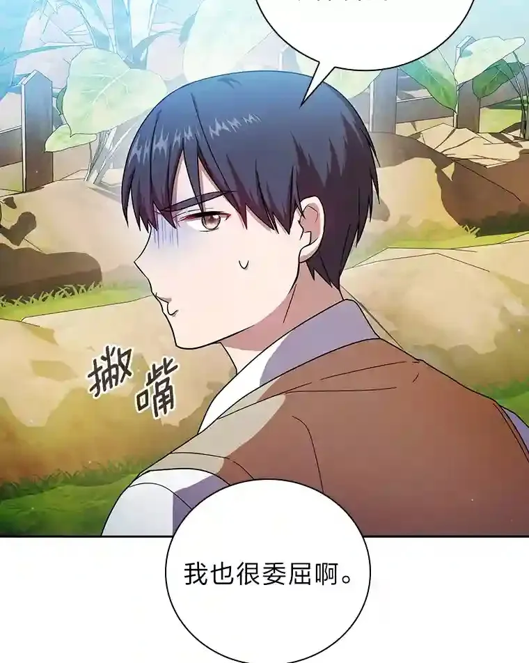 23.打杂小能手 第7页