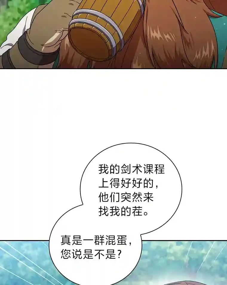 23.打杂小能手 第9页