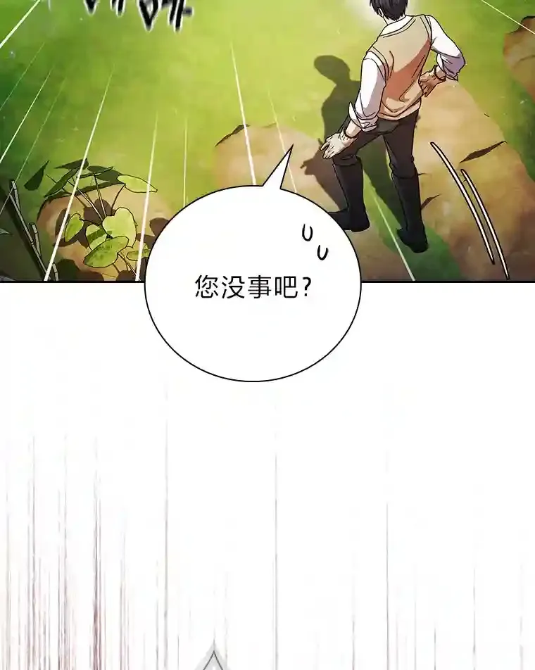 23.打杂小能手 第12页
