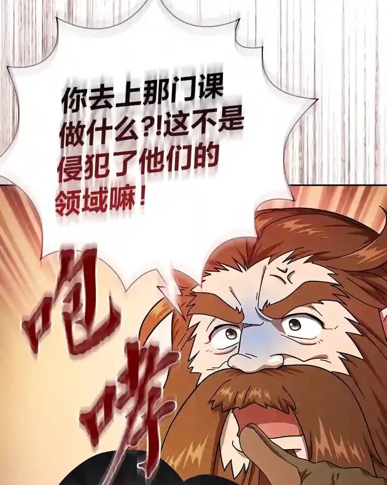 23.打杂小能手 第13页