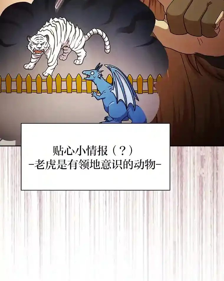 23.打杂小能手 第14页