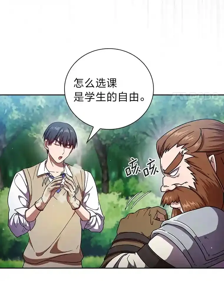23.打杂小能手 第15页
