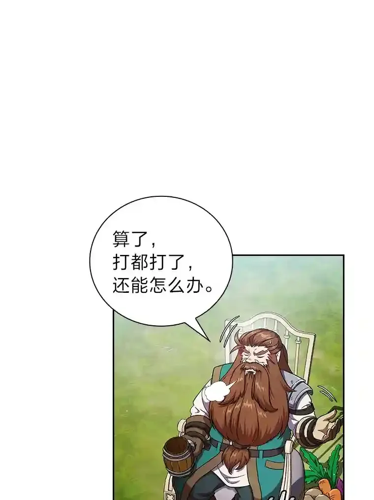 23.打杂小能手 第16页