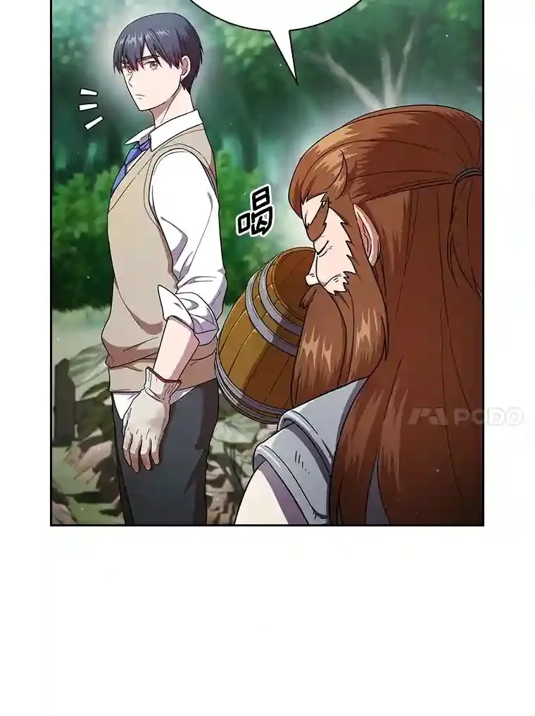 23.打杂小能手 第18页