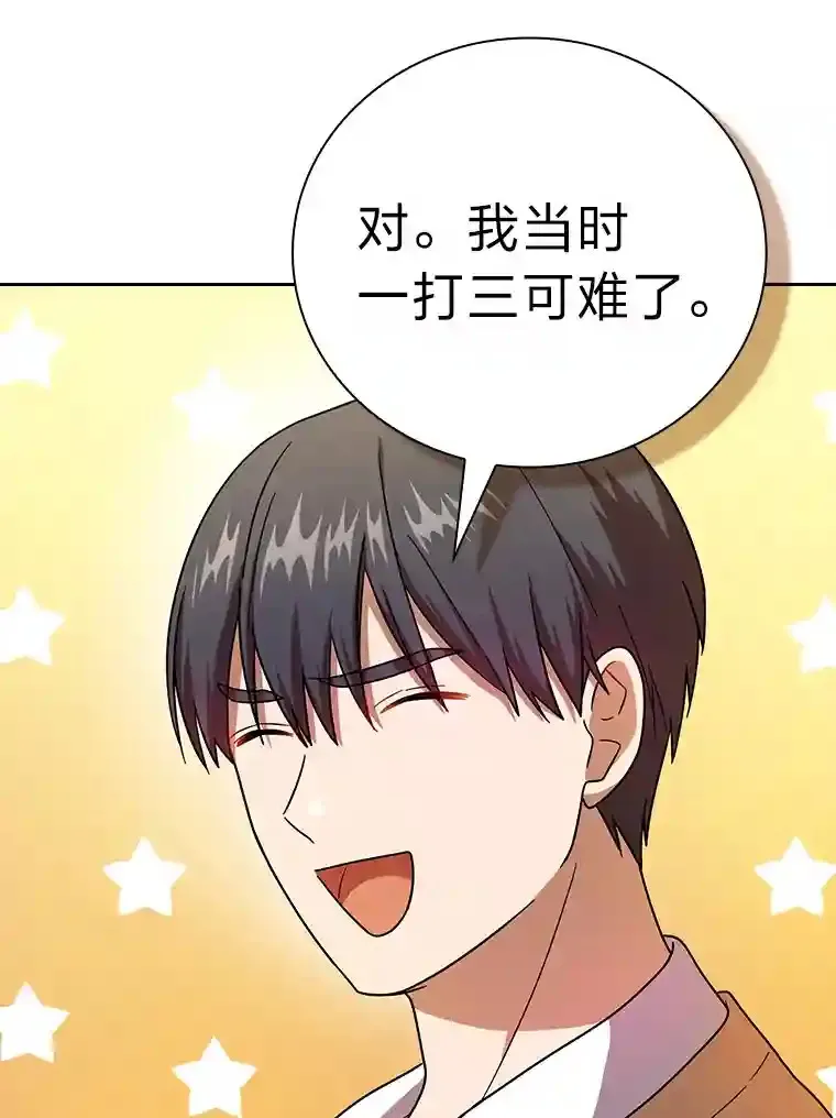 23.打杂小能手 第19页
