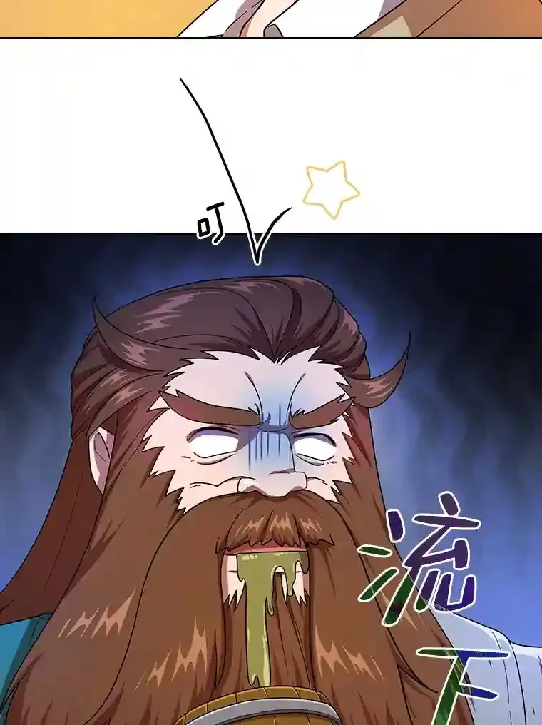 23.打杂小能手 第20页