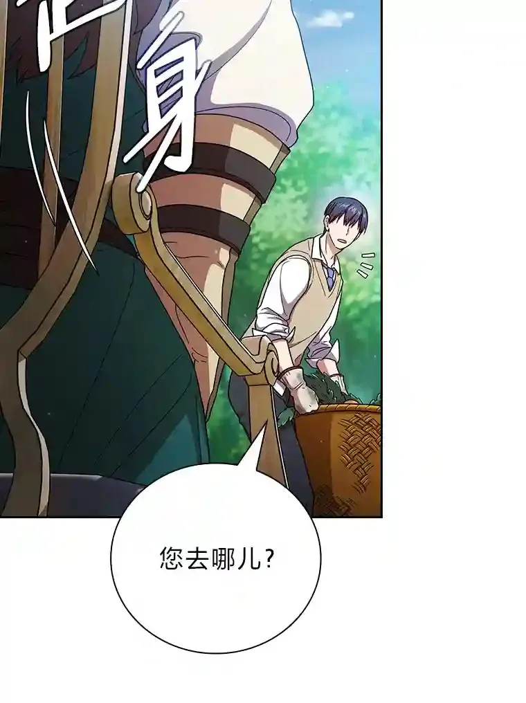 23.打杂小能手 第22页
