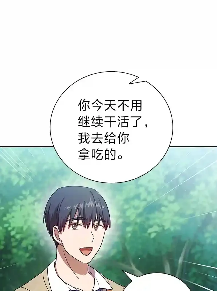 23.打杂小能手 第23页