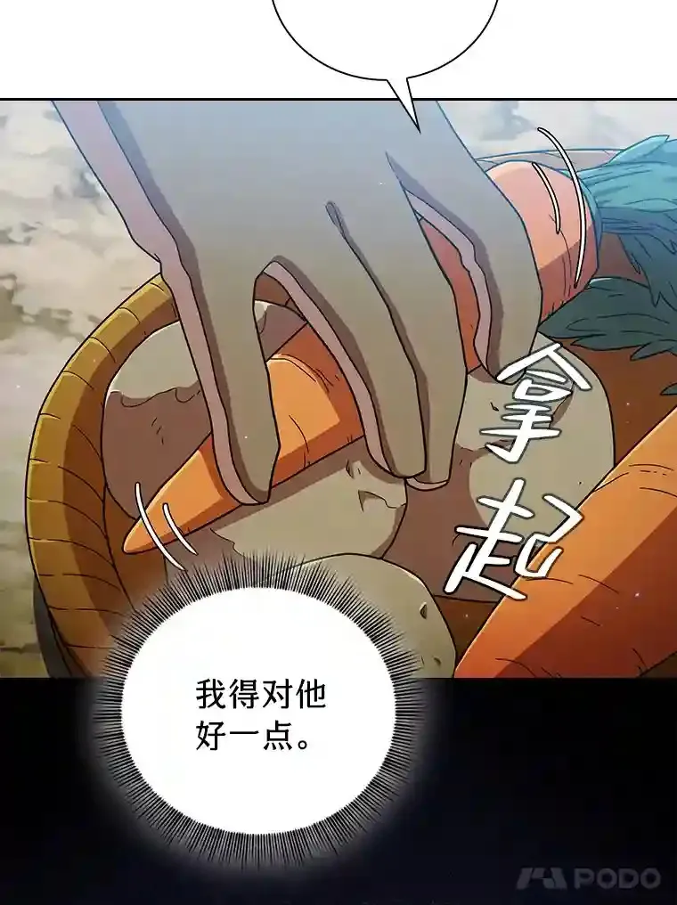 23.打杂小能手 第25页