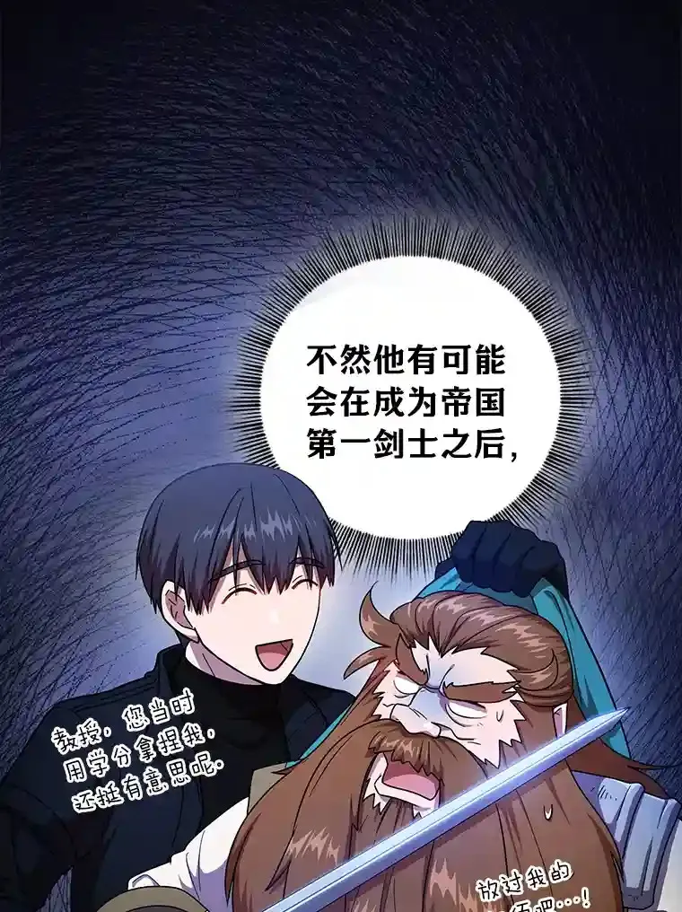 23.打杂小能手 第26页