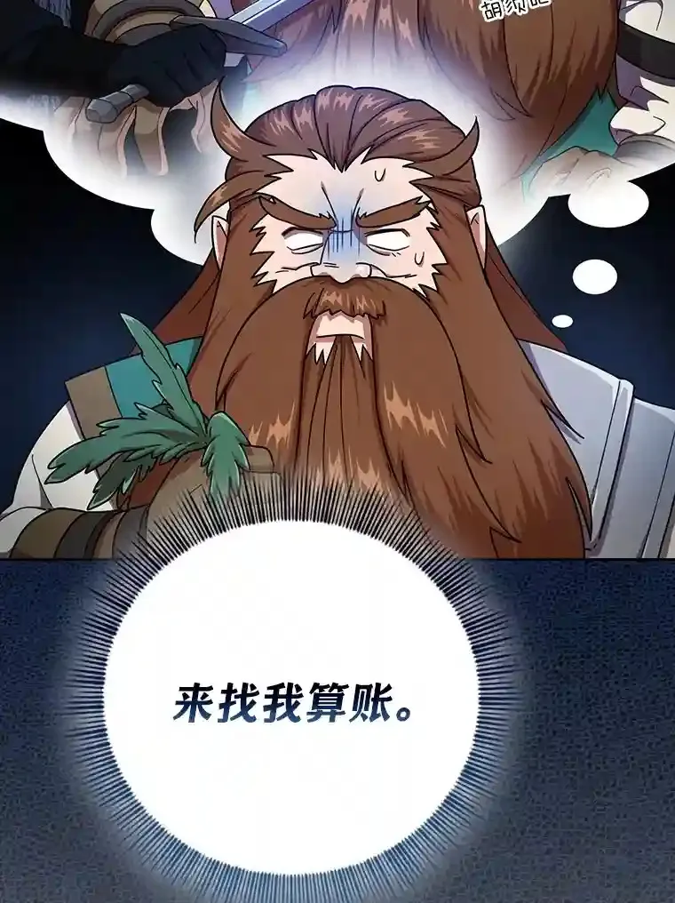 23.打杂小能手 第27页