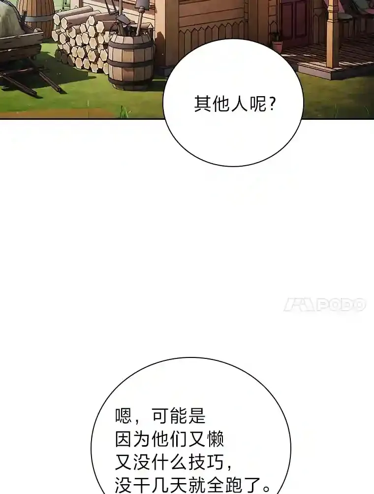 23.打杂小能手 第34页