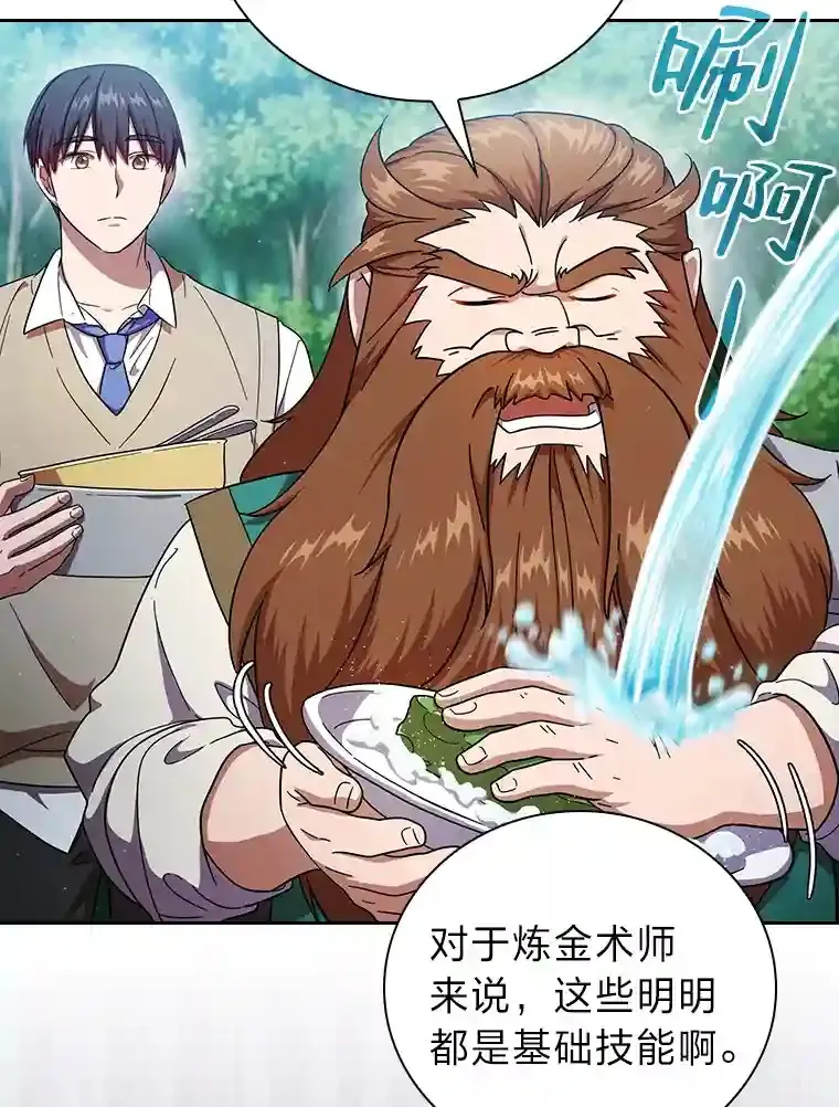 23.打杂小能手 第35页