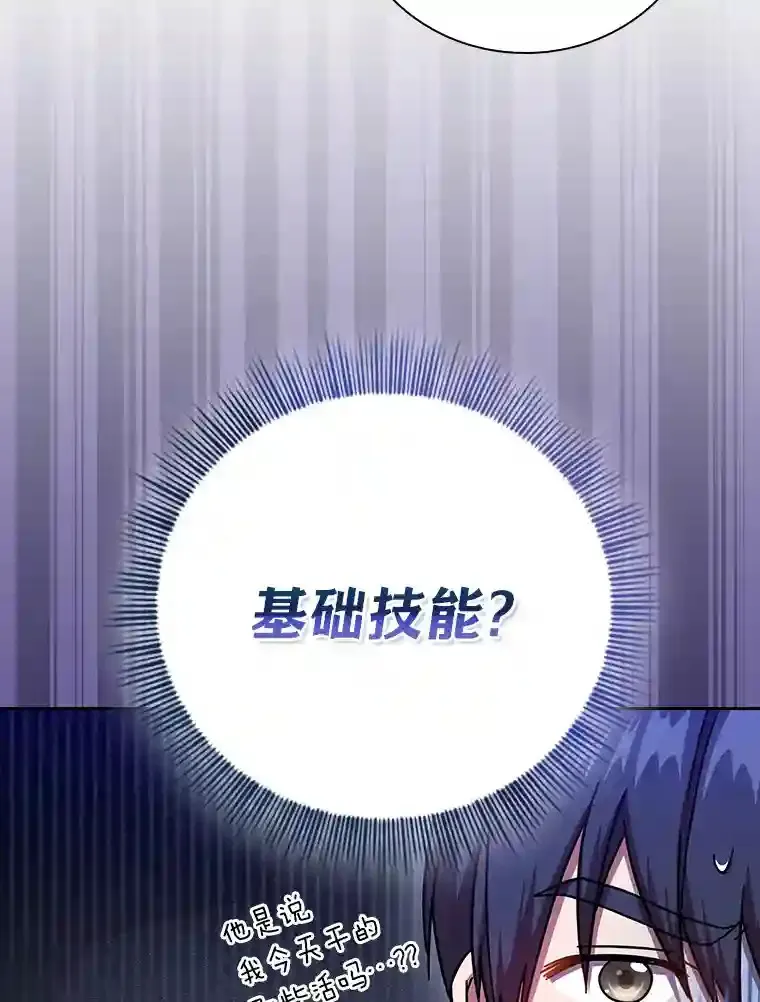 23.打杂小能手 第36页