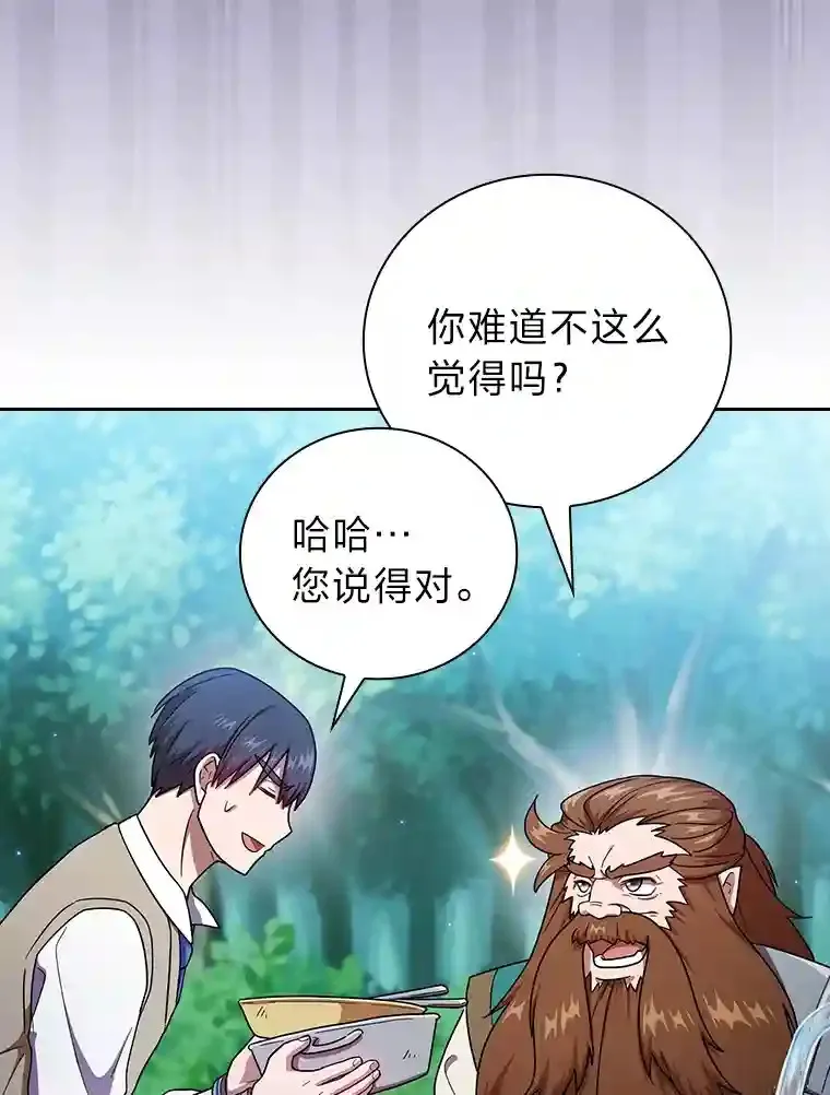 23.打杂小能手 第38页