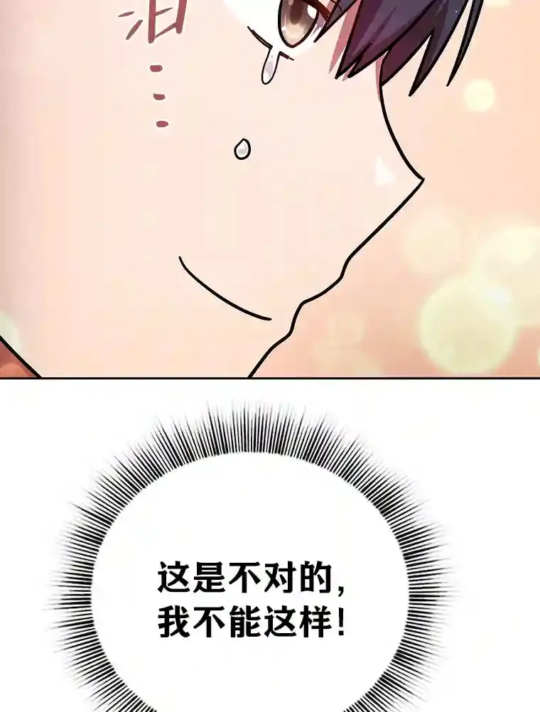 23.打杂小能手 第40页