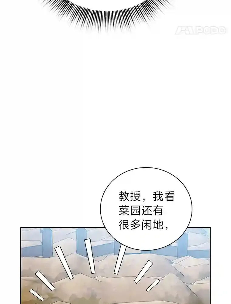 23.打杂小能手 第41页