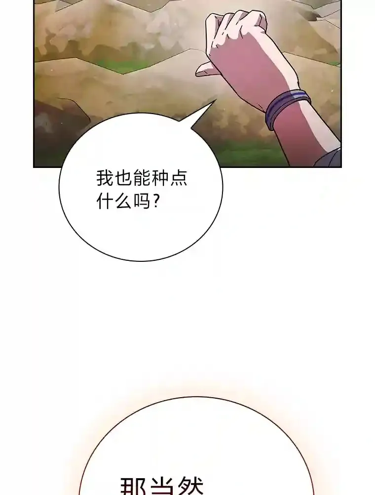 23.打杂小能手 第42页