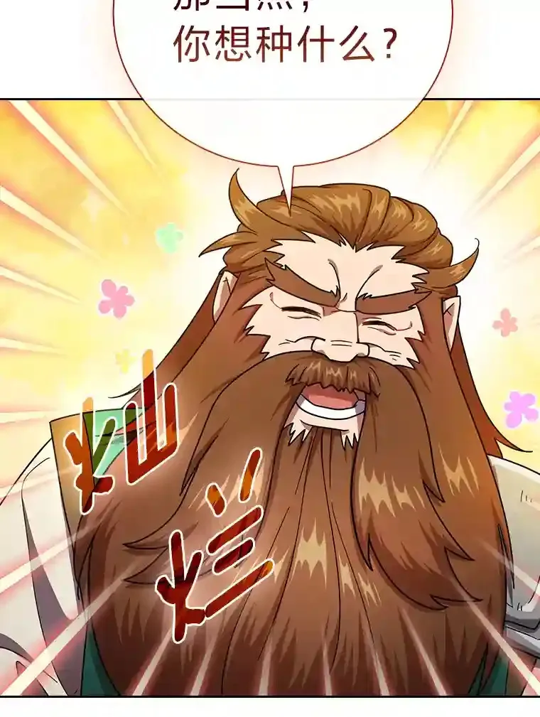 23.打杂小能手 第43页