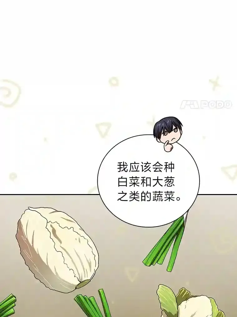 23.打杂小能手 第44页
