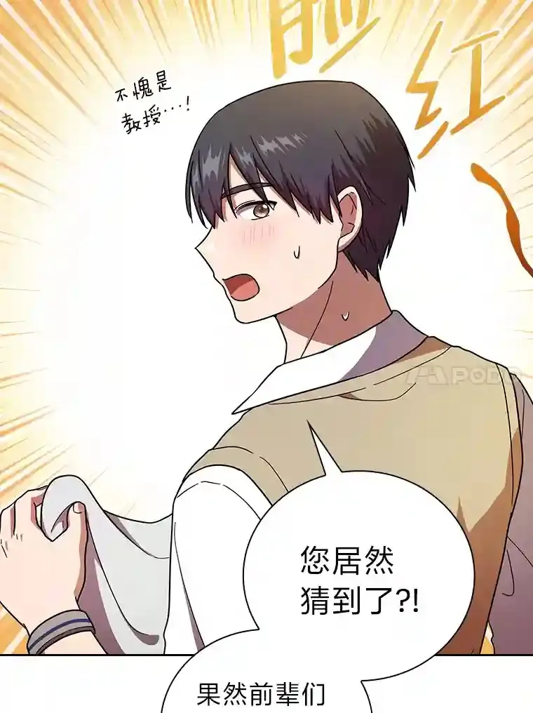 23.打杂小能手 第47页