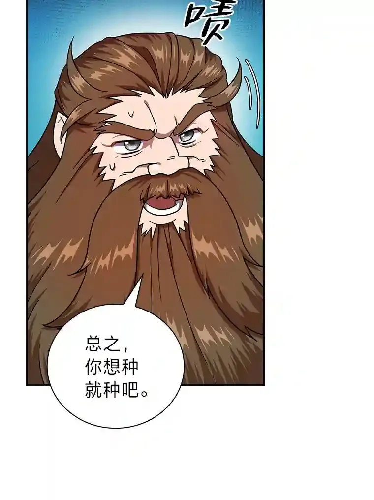 23.打杂小能手 第52页