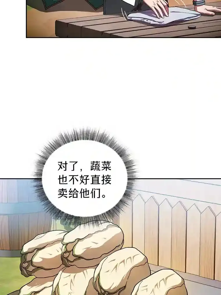 23.打杂小能手 第54页