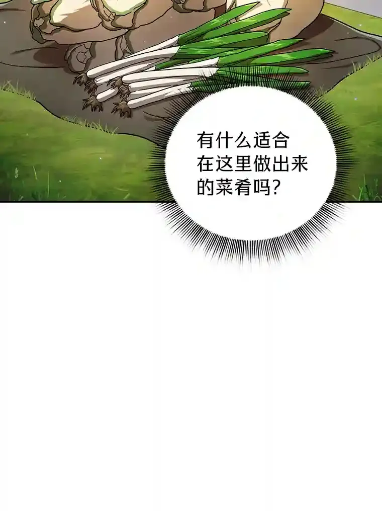 23.打杂小能手 第55页