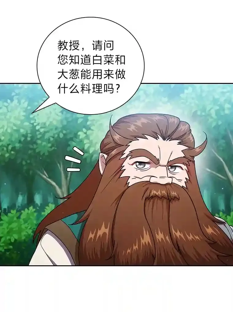 23.打杂小能手 第56页