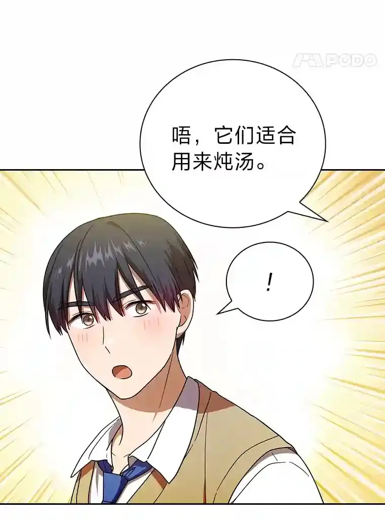 23.打杂小能手 第57页