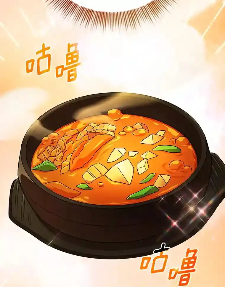 23.打杂小能手 第59页