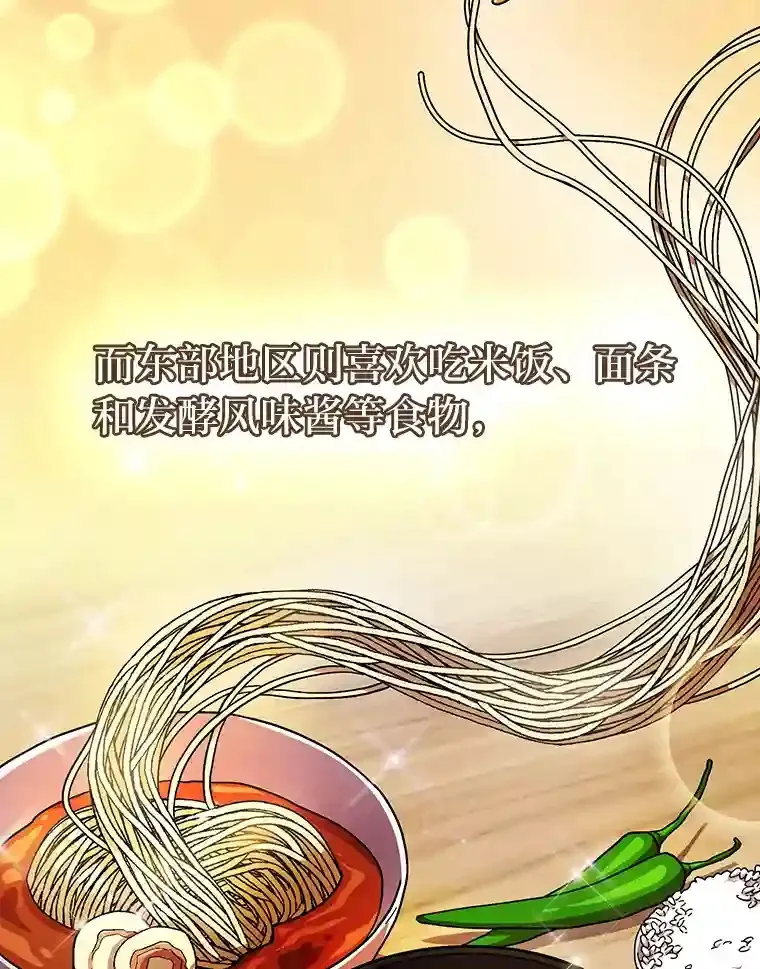 23.打杂小能手 第64页