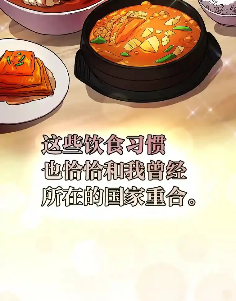 23.打杂小能手 第65页