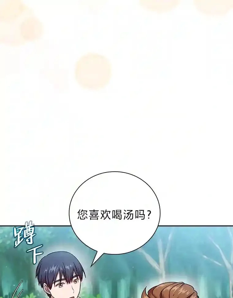 23.打杂小能手 第66页