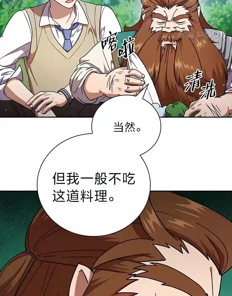 23.打杂小能手 第67页