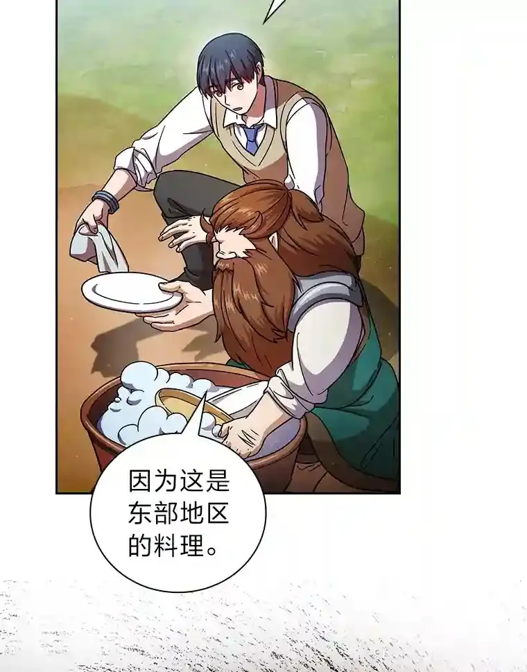 23.打杂小能手 第69页