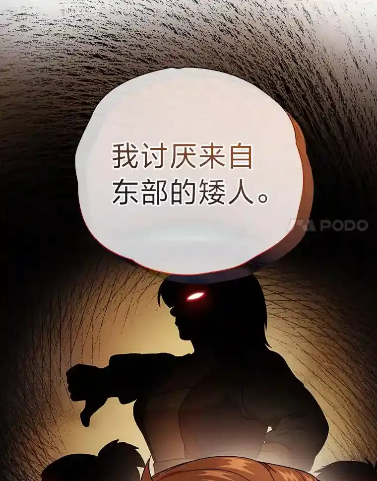 23.打杂小能手 第70页