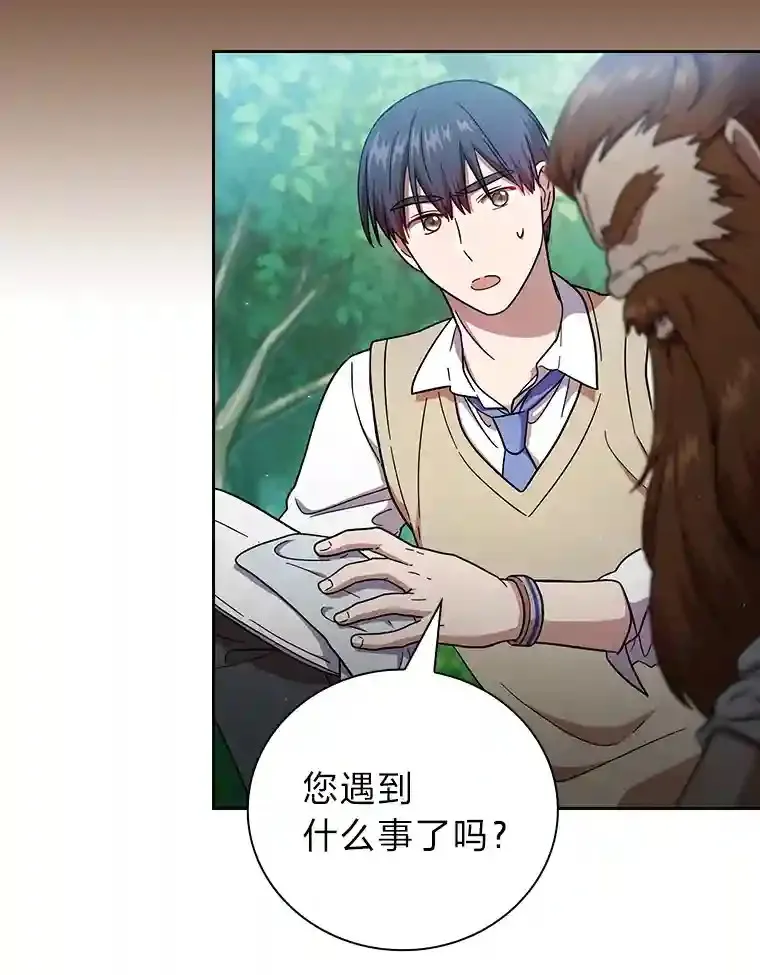 23.打杂小能手 第72页