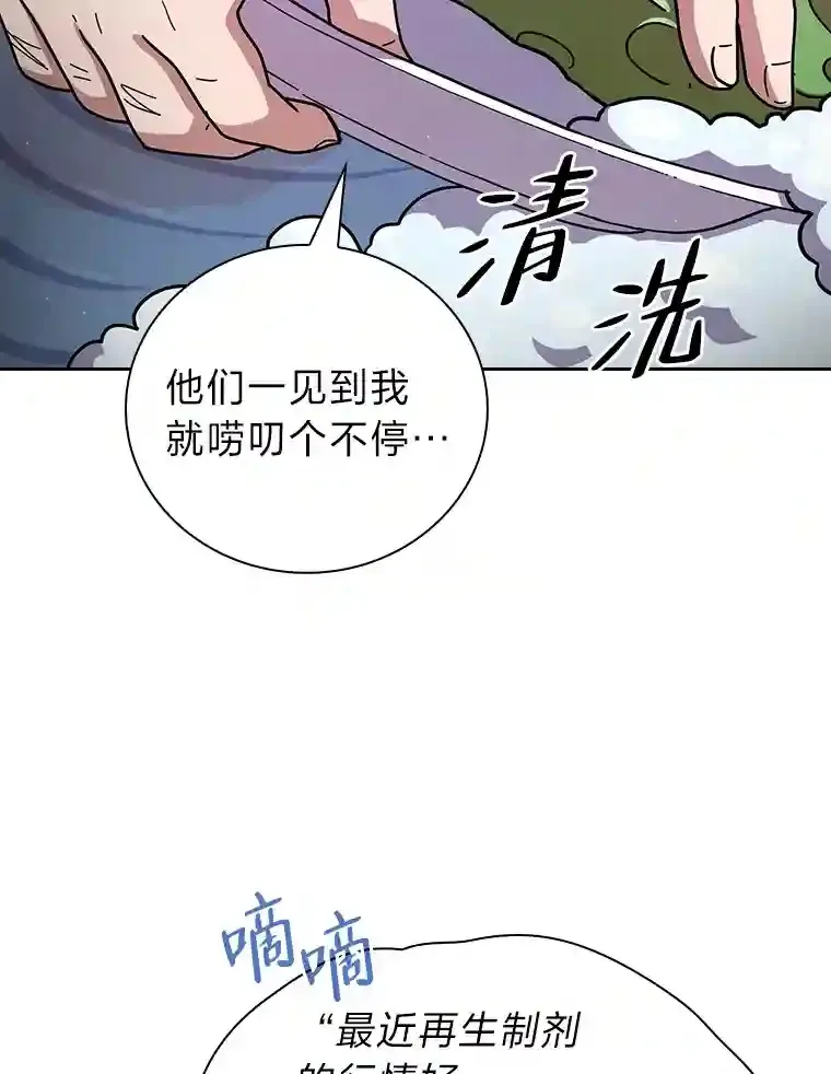 23.打杂小能手 第74页