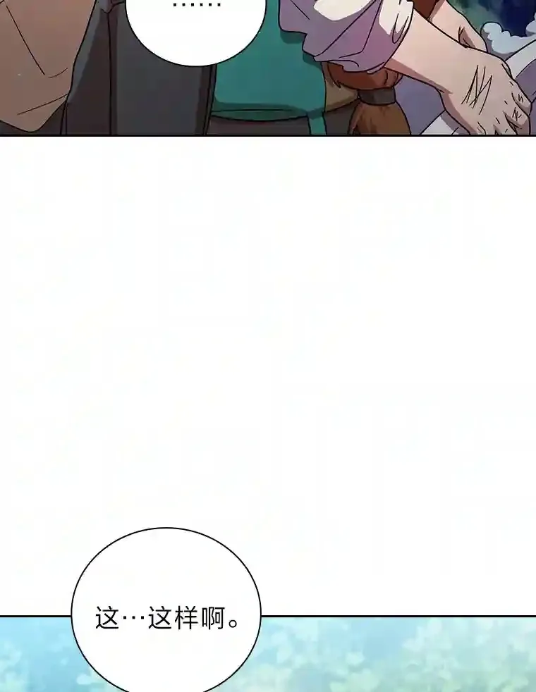 23.打杂小能手 第76页
