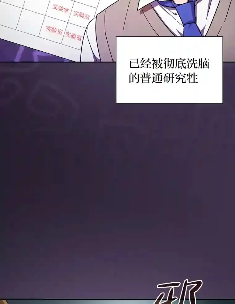 23.打杂小能手 第82页
