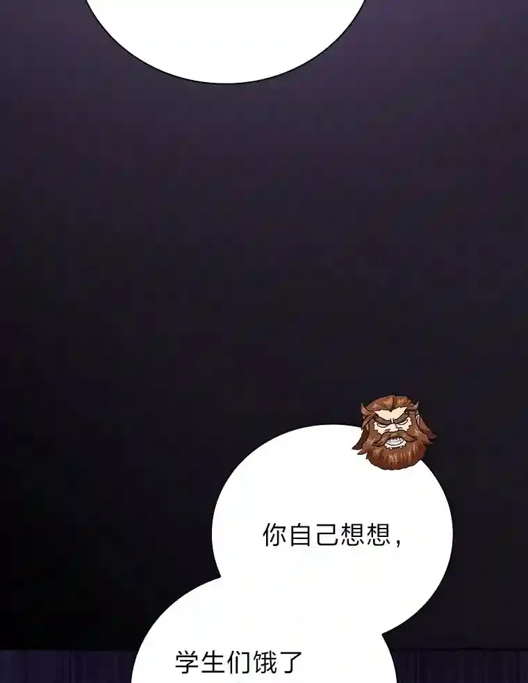 23.打杂小能手 第84页