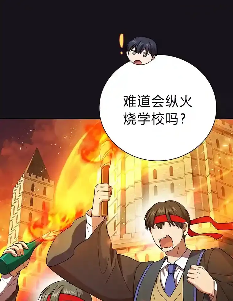 23.打杂小能手 第86页